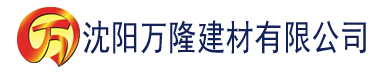 沈阳草莓视频t色建材有限公司_沈阳轻质石膏厂家抹灰_沈阳石膏自流平生产厂家_沈阳砌筑砂浆厂家